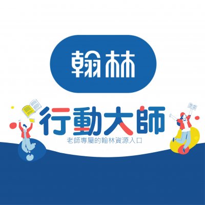 https://edisc3.hle.com.tw/edisc_v3/index.html