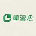 學習吧 pic